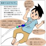 こんにちは、あきくんです。