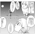 星に願いを②