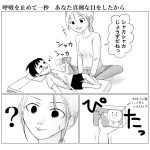 呼吸を止めて1秒