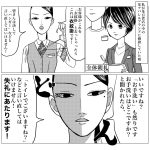 言葉の壁②